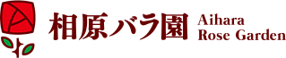 相原バラ園