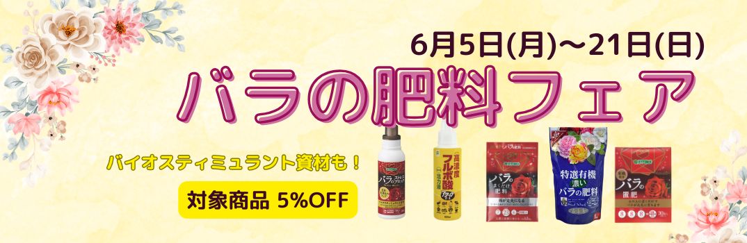 肥料とフルボ酸