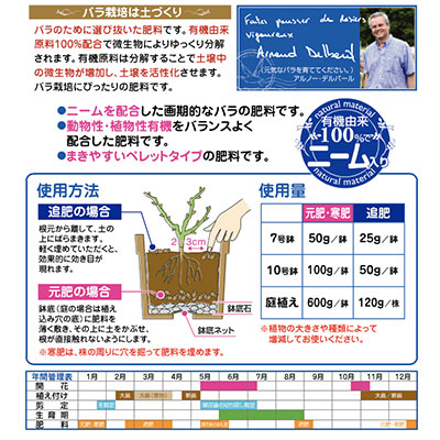 【バラ苗と同梱は2袋まで】_特選有機 濃いバラの肥料 [2.5kg] 3