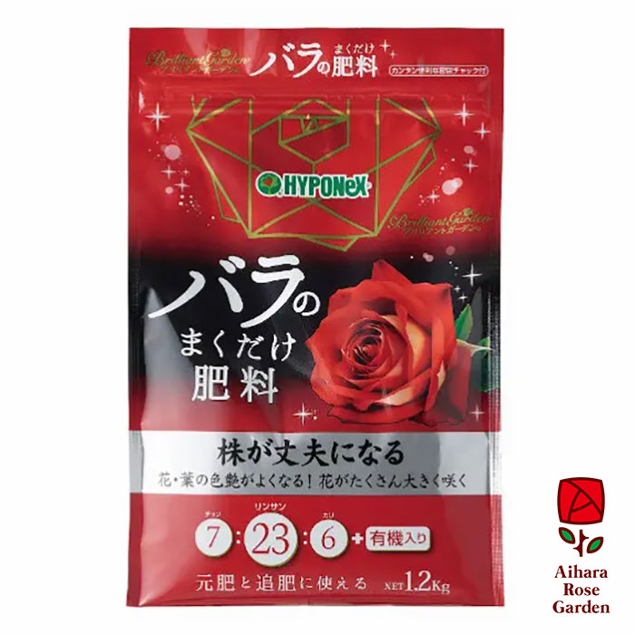 【バラ苗と同梱】バラのまくだけ肥料 [1.2kg] 1