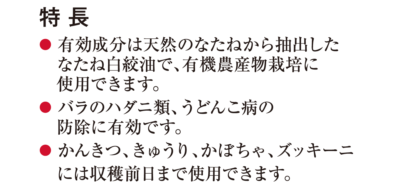 【バラ苗と同梱】ハッパ乳剤 100ml 2