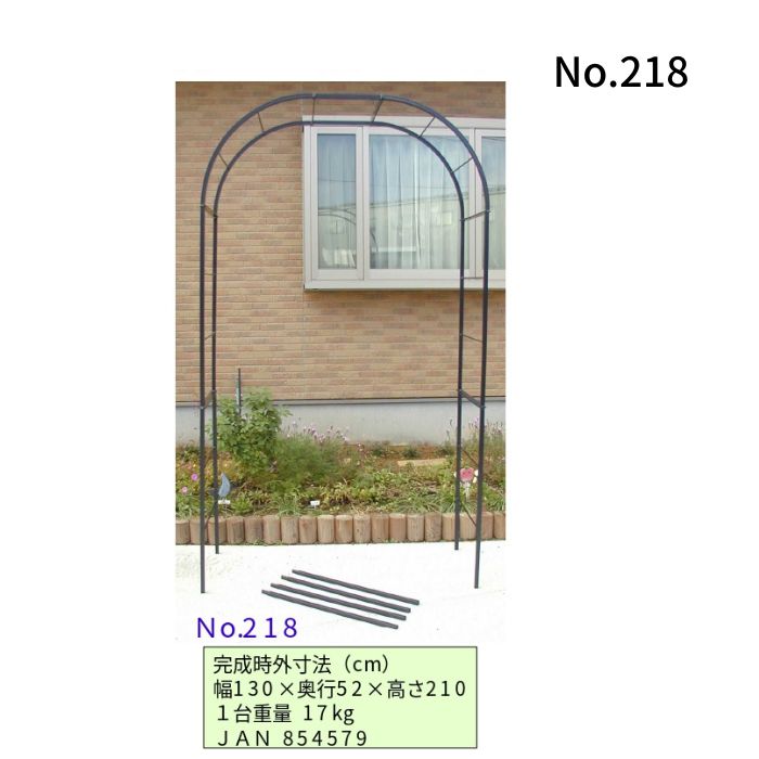 【送料込・セール】フラワーアーチ【No.218】