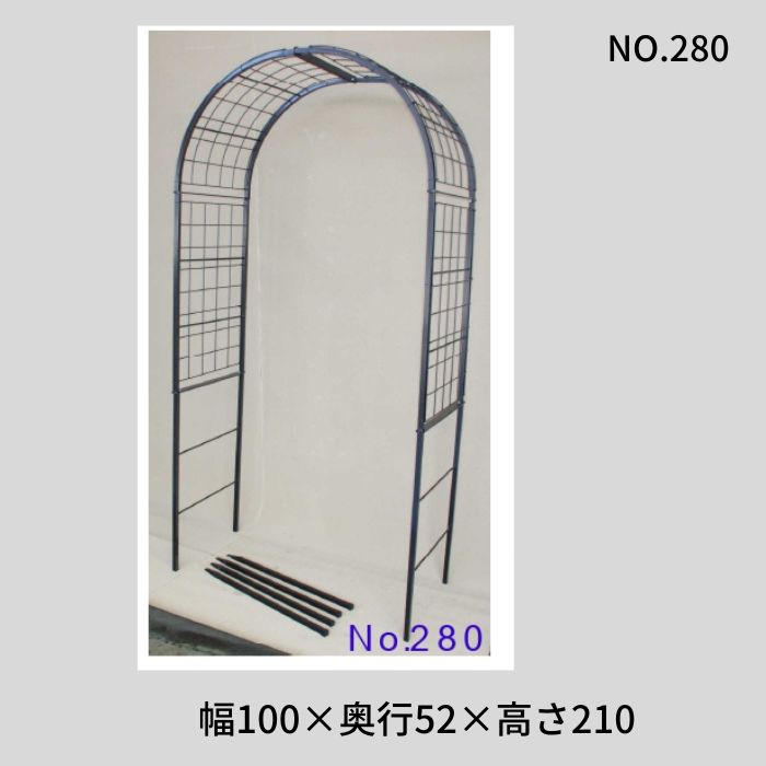 【送料込・セール】フラワーアーチ【No.280】