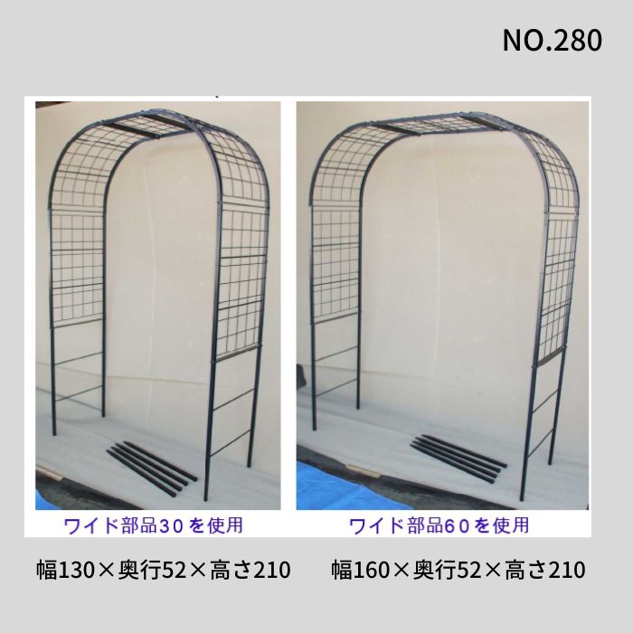 【送料込・セール】ワイド部品30cm 【No.280用】 2