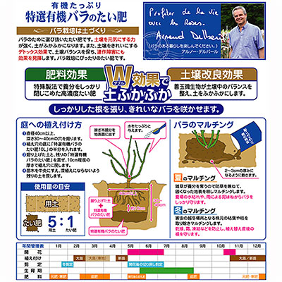 特選有機 バラのたい肥 5袋セット 2