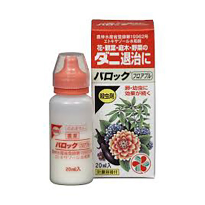 【バラ苗と同梱】バロックフロアブル２０ｍｌ