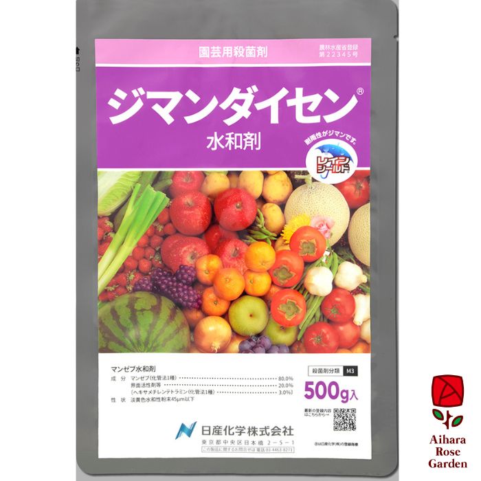 【バラ苗と同梱】ジマンダイセン水和剤  ５００ｇ