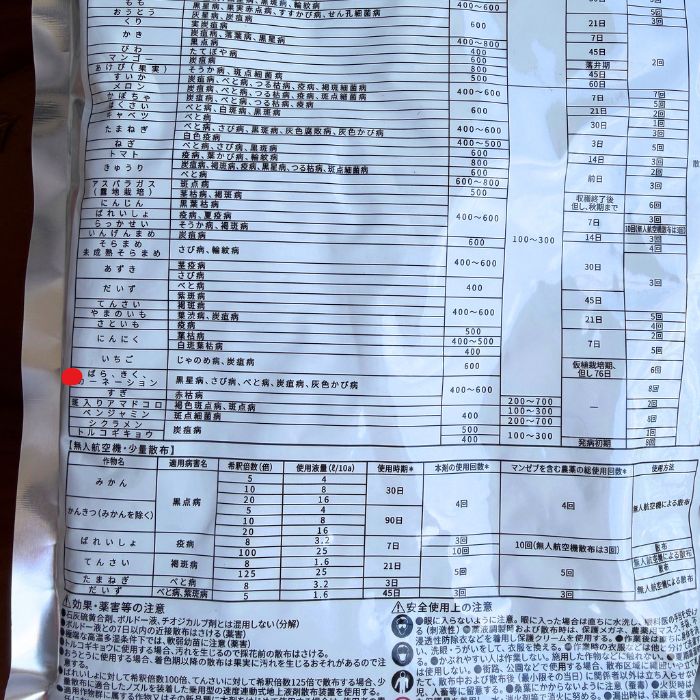 ジマンダイセン水和剤 500g 2