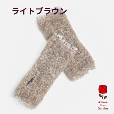 【資材と同梱】アームウォーマー ライトブラウン