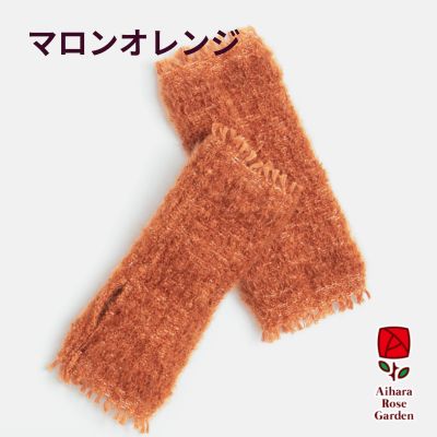 【資材と同梱】アームウォーマー マロンオレンジ