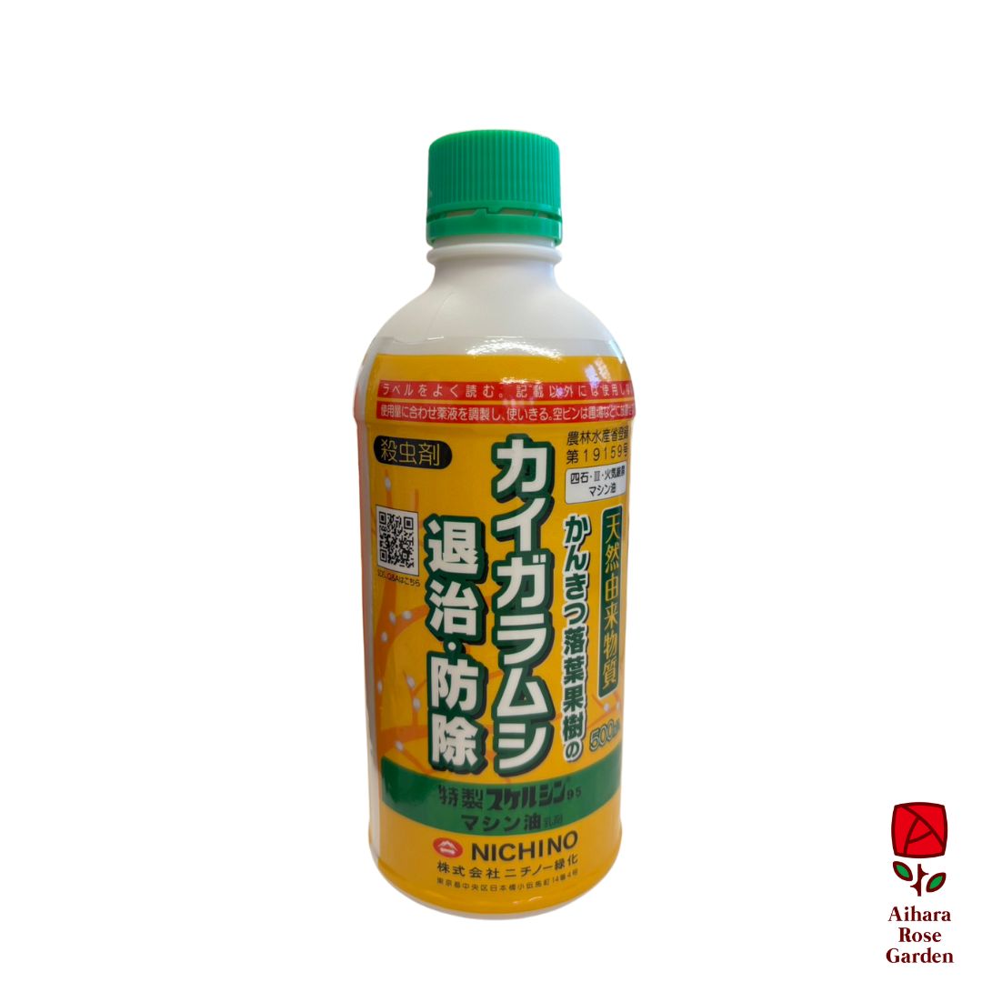 マシン油乳剤（カイガラムシ、ハダニに冬季使用） 1