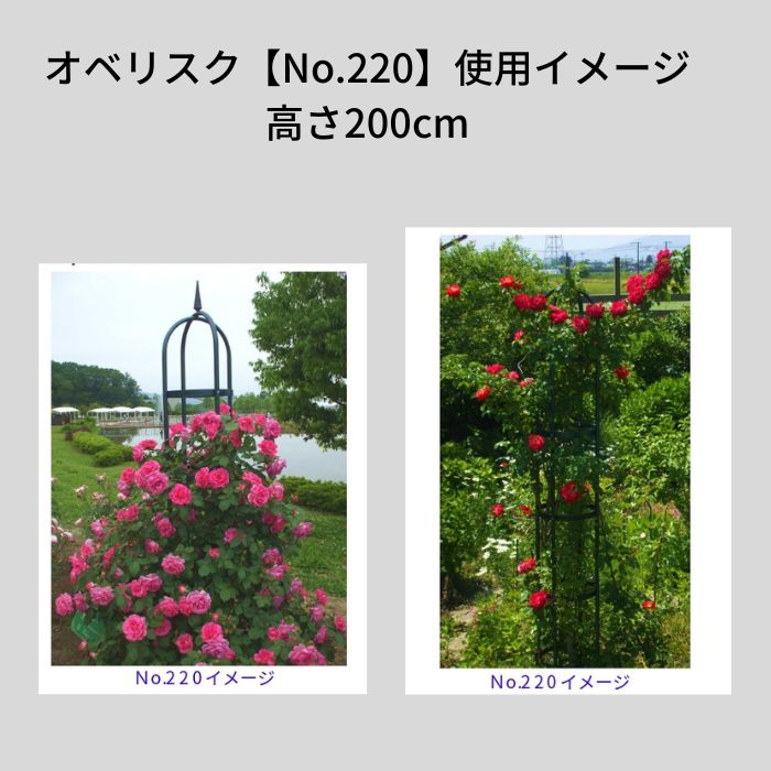 【送料込・セール】オベリスク高さ200cm【No.220】 2