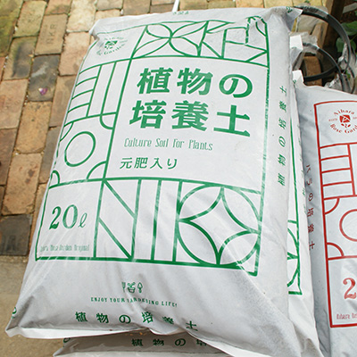 【オリジナル】植物の培養土（元肥入り）20リットル 3袋セット 2