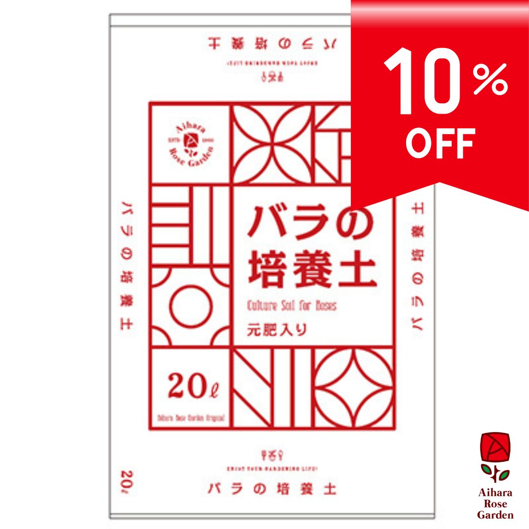 Sale【オリジナル】バラの培養土（元肥入り）20リットル