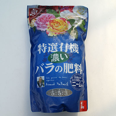 特選有機 濃いバラの肥料 [1kg]【値上げ前・数量限定】